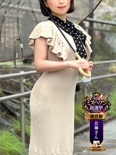 雨宮えま